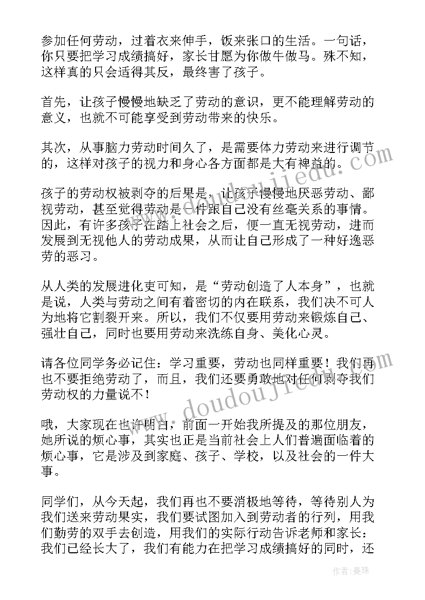 疫情劳动感言 疫情期间爱国演讲稿疫情演讲稿(大全9篇)