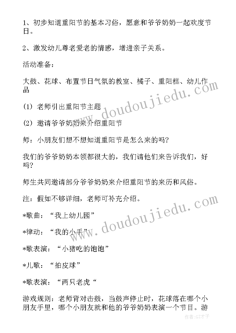 2023年敬老演讲稿 九九重阳节浓浓敬老情的演讲稿(优秀6篇)