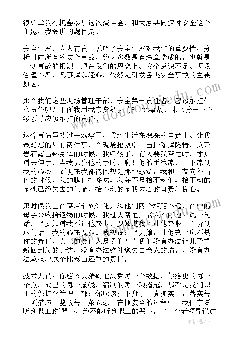 2023年毕业拍照邀请老师 毕业音乐会邀请函(汇总5篇)