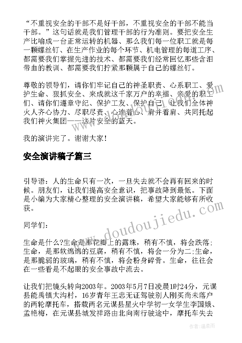 2023年毕业拍照邀请老师 毕业音乐会邀请函(汇总5篇)