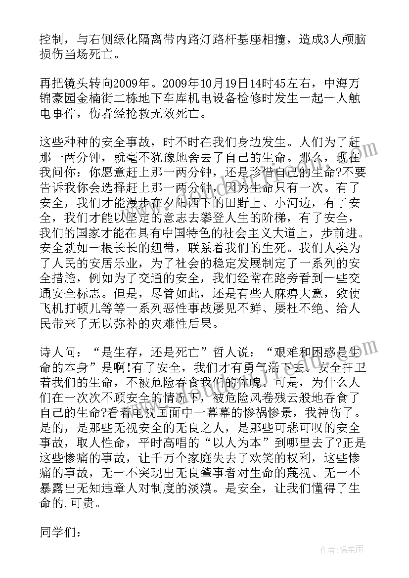 2023年毕业拍照邀请老师 毕业音乐会邀请函(汇总5篇)