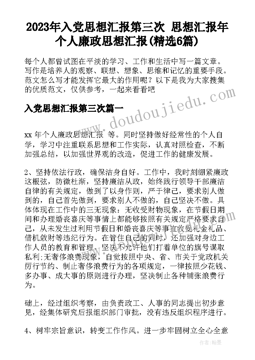 2023年我向组织检讨心得体会 党员给党组织的检讨书(优秀7篇)