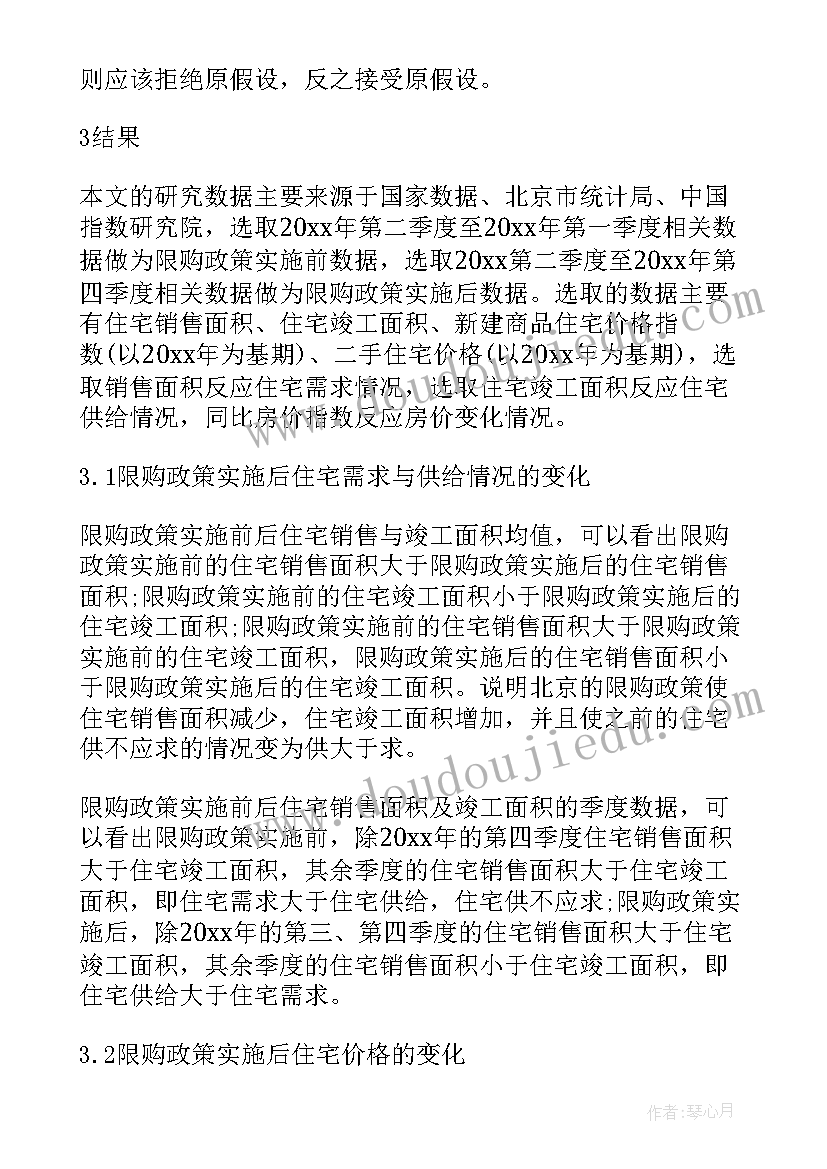 2023年大学形势与政策课程总结 大学生形势与政策课论文(精选10篇)