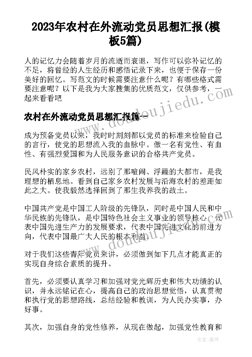 2023年幼儿园大班科学叶子活动反思与评价 幼儿园大班科学活动教案奇妙的影子含反思(汇总5篇)