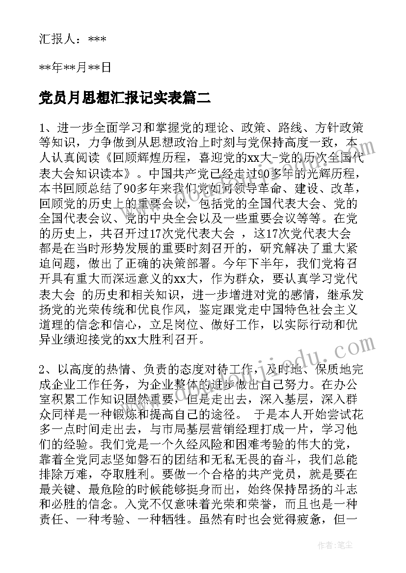 汽车抵押合同书 汽车抵押合同(大全8篇)