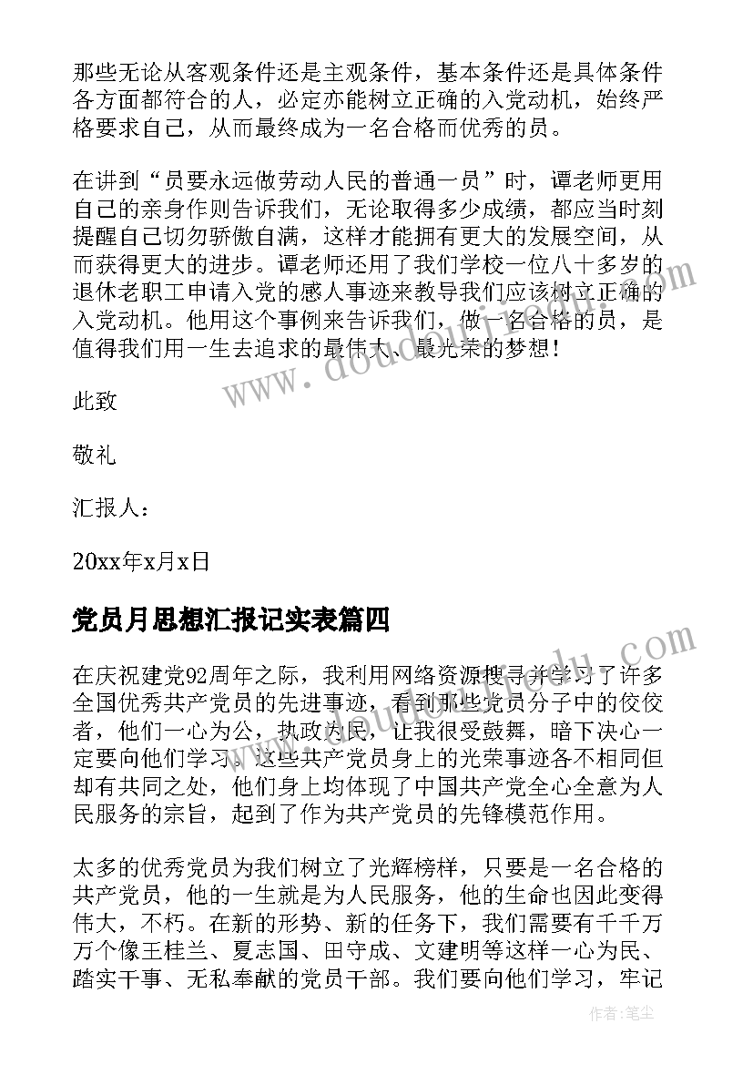 汽车抵押合同书 汽车抵押合同(大全8篇)