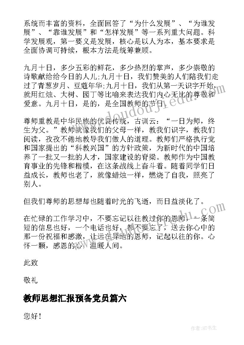 最新徒弟汇报课活动方案 幼儿园教师赛课活动方案(精选5篇)