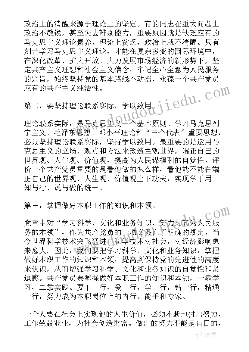 2023年企业入党积极思想汇报 企业员工入党思想汇报(优秀8篇)