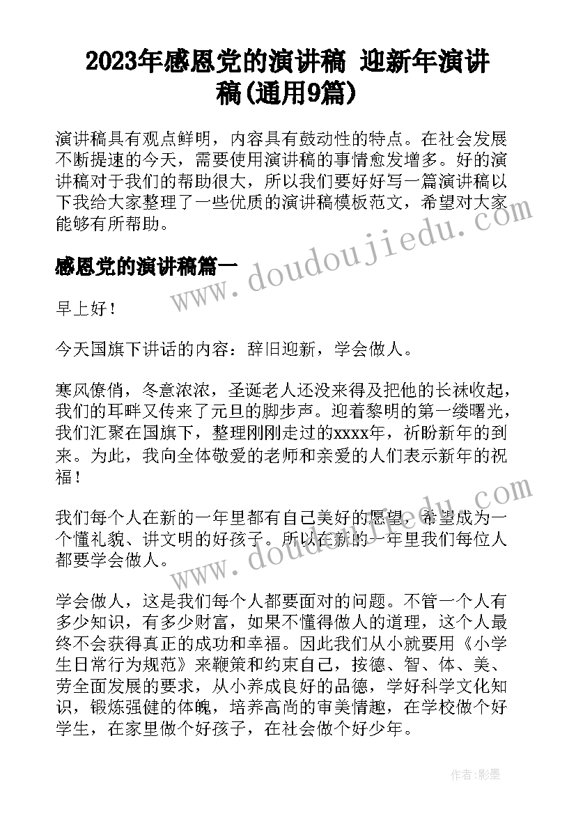 2023年六年级第一学期语文教学计划表 六年级上学期语文教学计划(精选7篇)