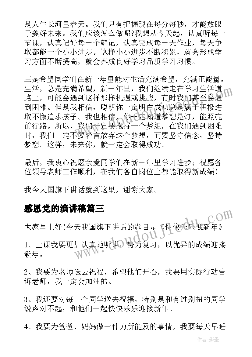 2023年六年级第一学期语文教学计划表 六年级上学期语文教学计划(精选7篇)