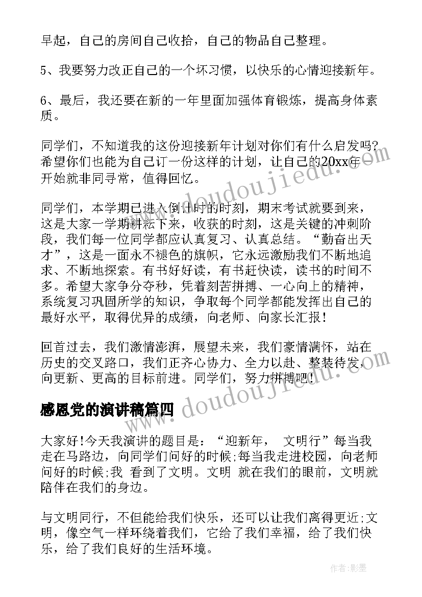 2023年六年级第一学期语文教学计划表 六年级上学期语文教学计划(精选7篇)