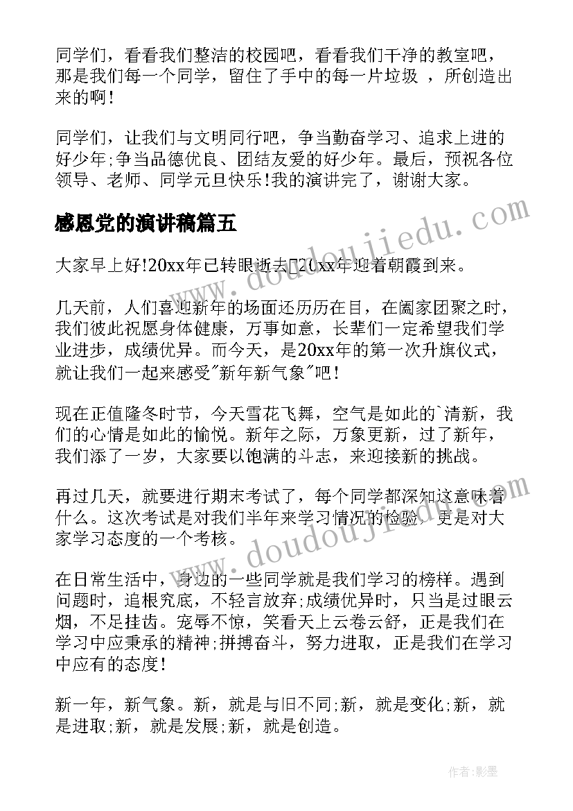 2023年六年级第一学期语文教学计划表 六年级上学期语文教学计划(精选7篇)