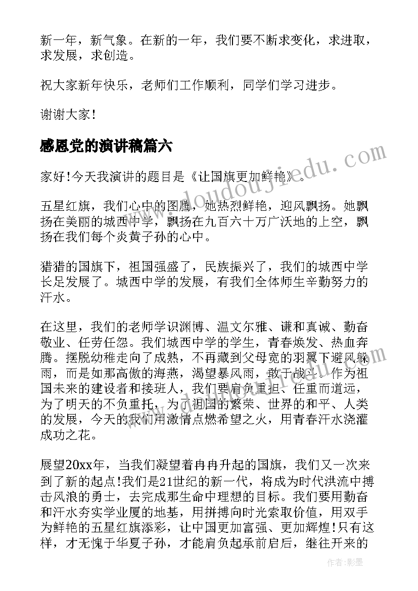 2023年六年级第一学期语文教学计划表 六年级上学期语文教学计划(精选7篇)