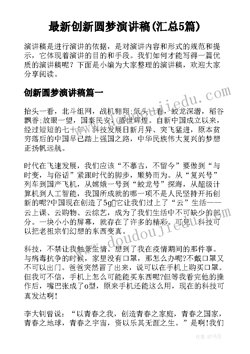 最新派遣劳动合同的期限不低于(通用7篇)