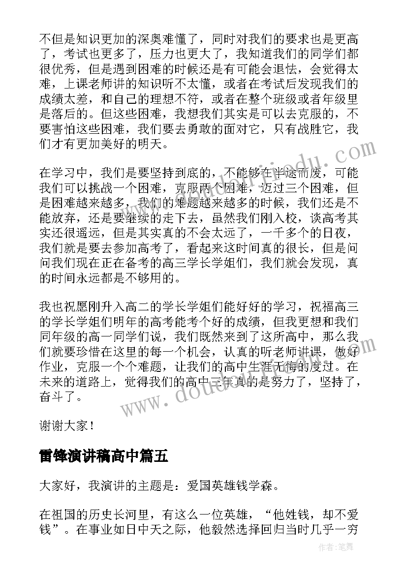 最新本年度个人目标及计划(优秀5篇)