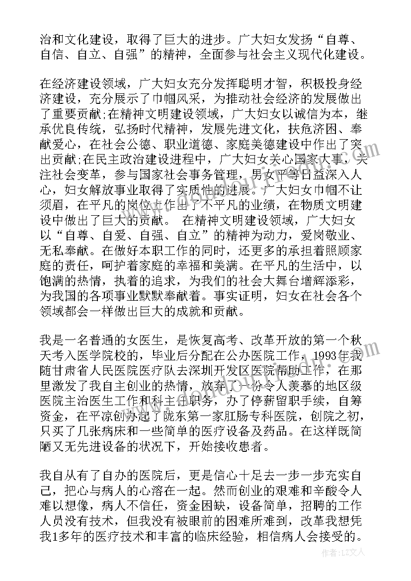 2023年演讲稿你为明天准备了(精选5篇)