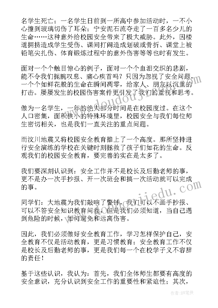 黄金时刻案例 假期安全时刻牢记演讲稿(实用5篇)