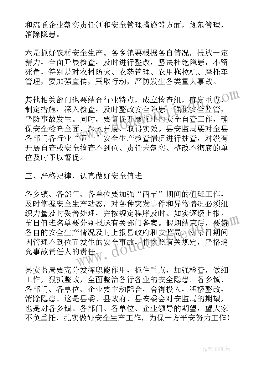 黄金时刻案例 假期安全时刻牢记演讲稿(实用5篇)