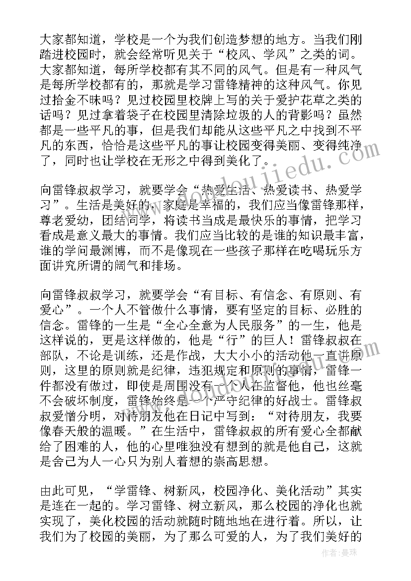 大学生弘扬探月精神演讲稿 弘扬民族精神演讲稿(优秀10篇)