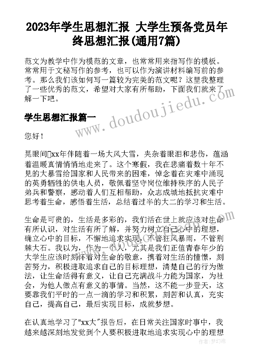 幼儿园教师庆元旦活动总结 幼儿园元旦活动方案(精选10篇)