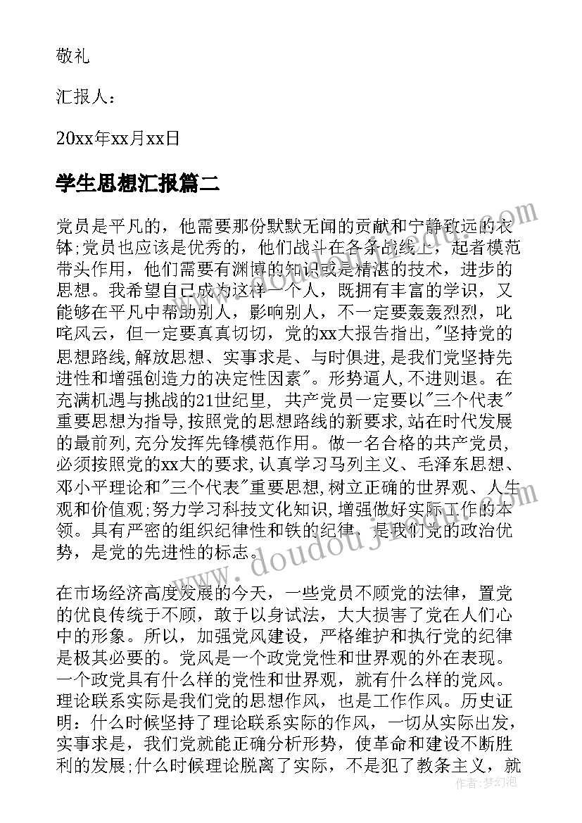 幼儿园教师庆元旦活动总结 幼儿园元旦活动方案(精选10篇)