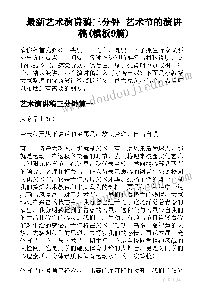 2023年小班水的说课稿 小班语言活动小雨点说课稿(汇总5篇)