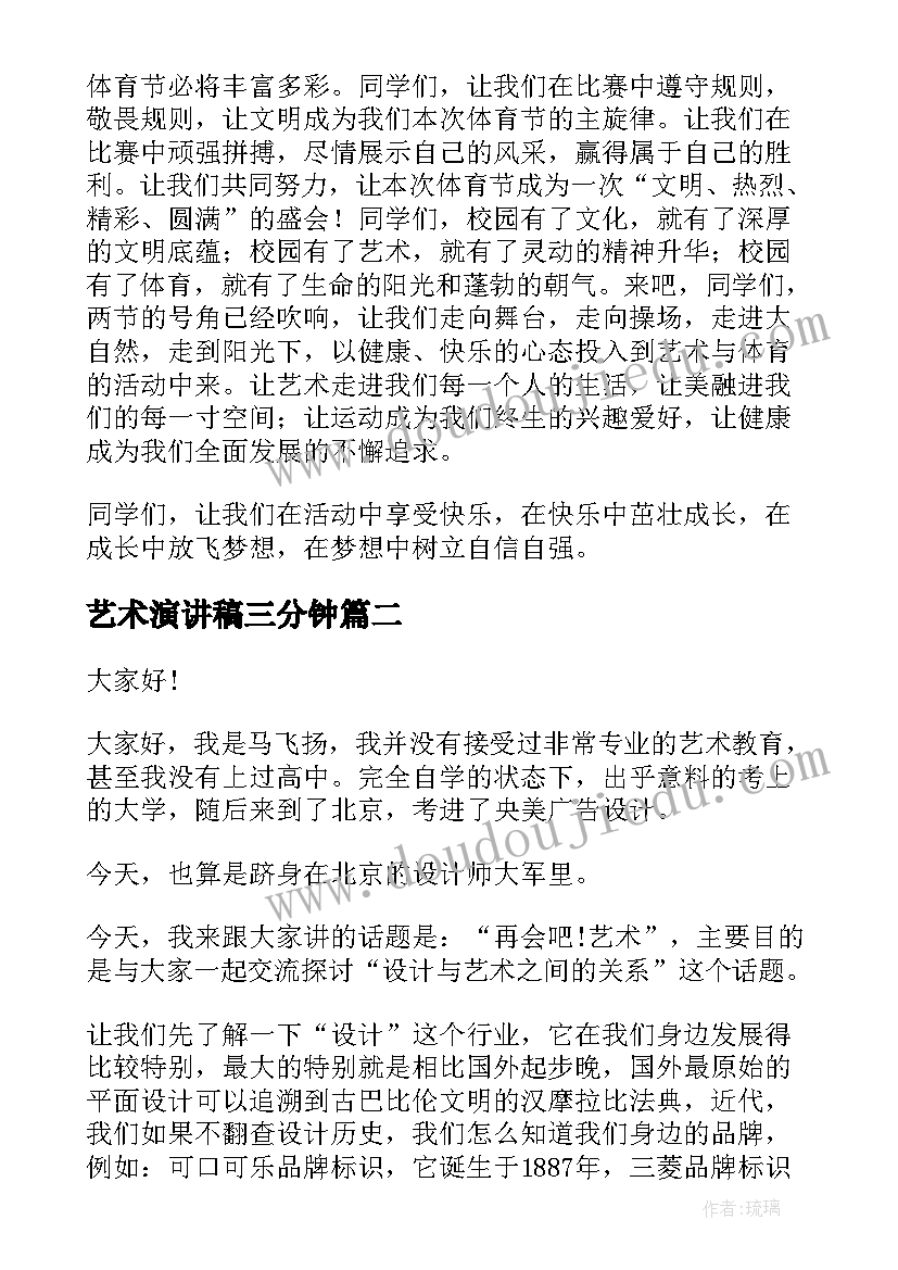 2023年小班水的说课稿 小班语言活动小雨点说课稿(汇总5篇)