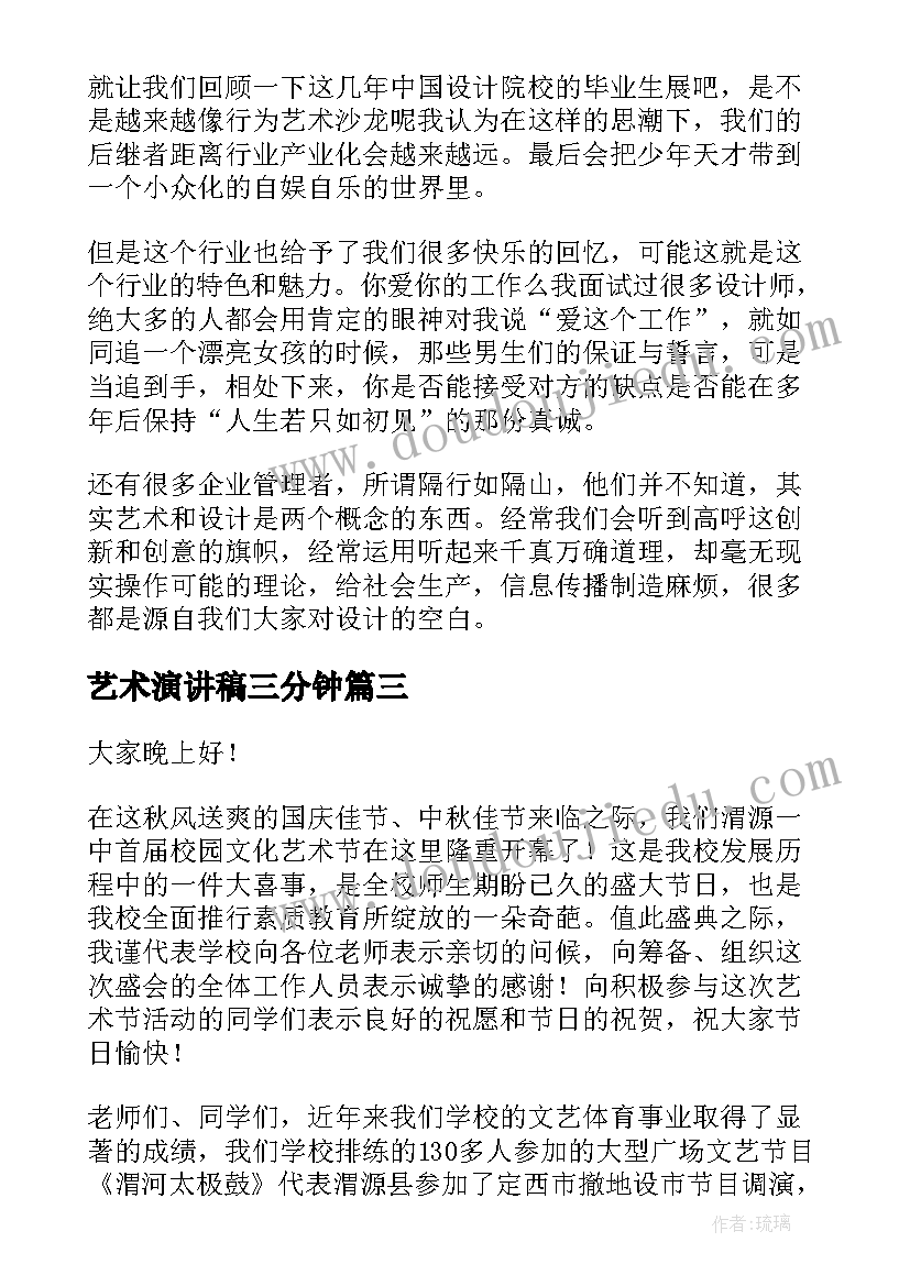 2023年小班水的说课稿 小班语言活动小雨点说课稿(汇总5篇)