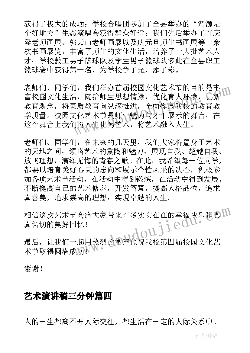 2023年小班水的说课稿 小班语言活动小雨点说课稿(汇总5篇)