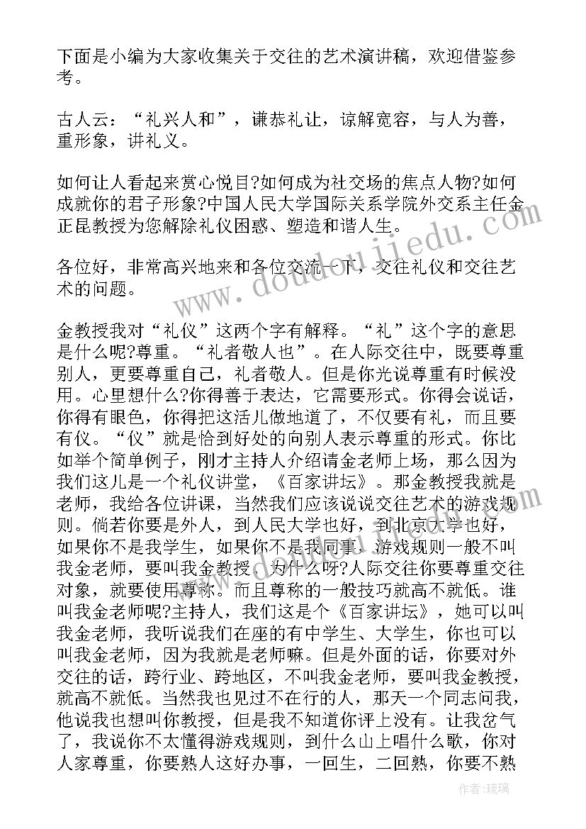 2023年小班水的说课稿 小班语言活动小雨点说课稿(汇总5篇)