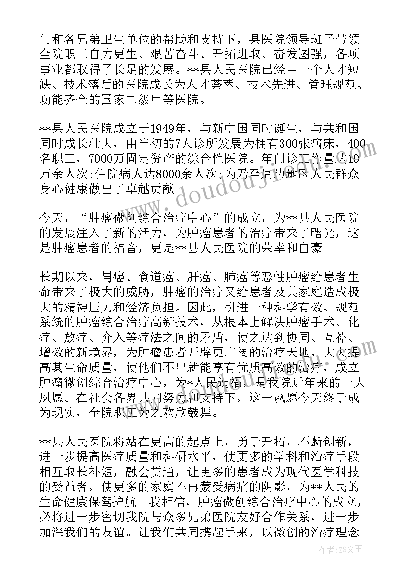 开业会长演讲稿三分钟 超市开业演讲稿(通用8篇)