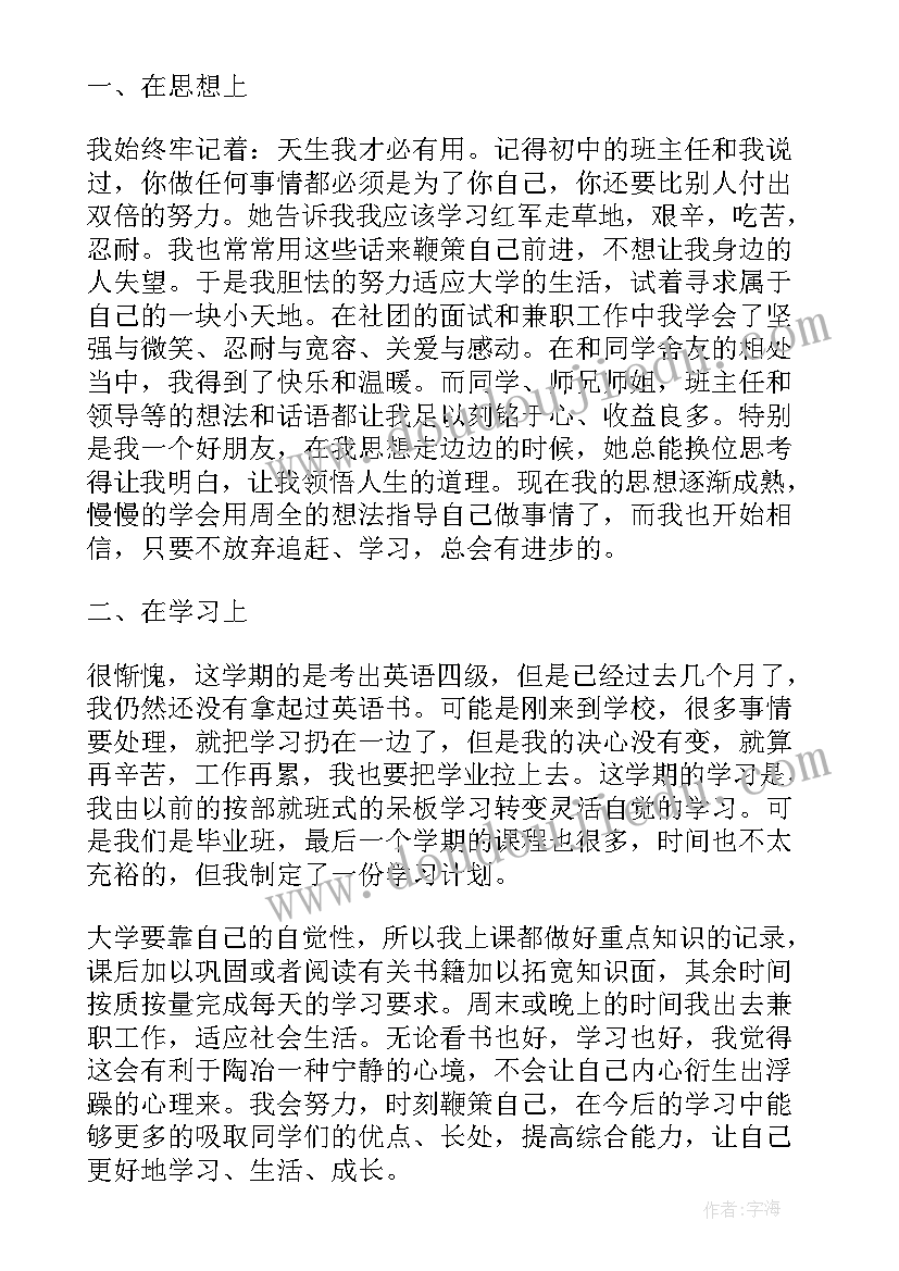 2023年预备转正思想汇报第四季度 预备党员第四季度思想汇报(通用6篇)