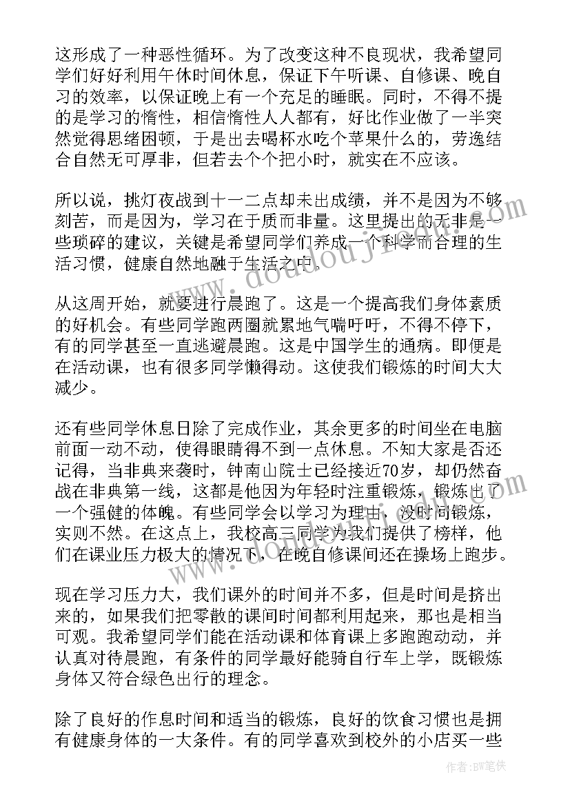 最新健康饮健康饮食演讲稿(实用10篇)