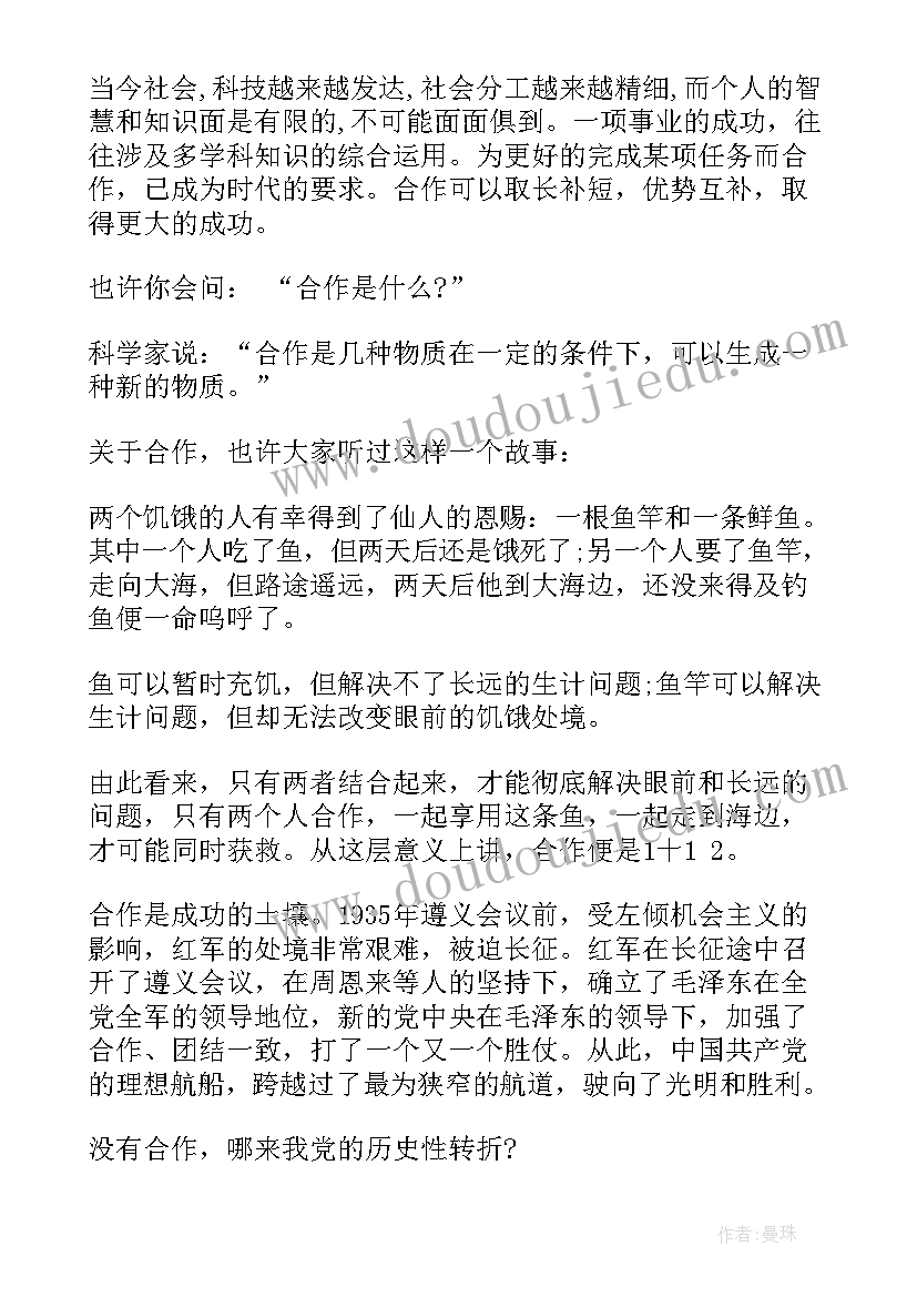 2023年善于观察演讲稿三分钟(模板5篇)