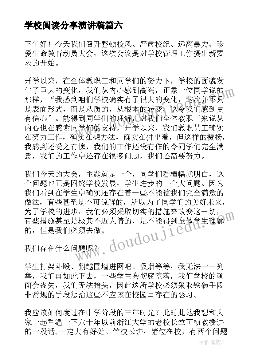 2023年合同评审管理办法(大全6篇)