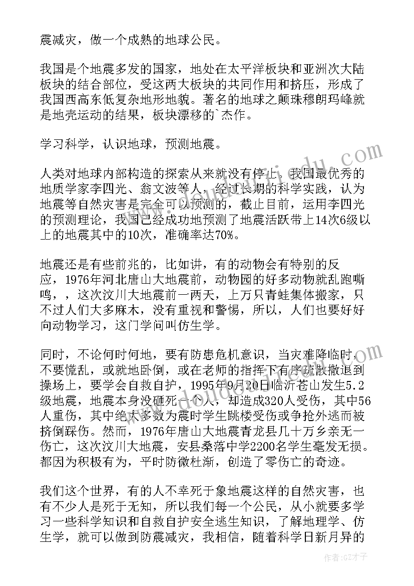 最新一年级音乐第一学期教学计划免费 一年级上学期音乐教学计划(汇总9篇)