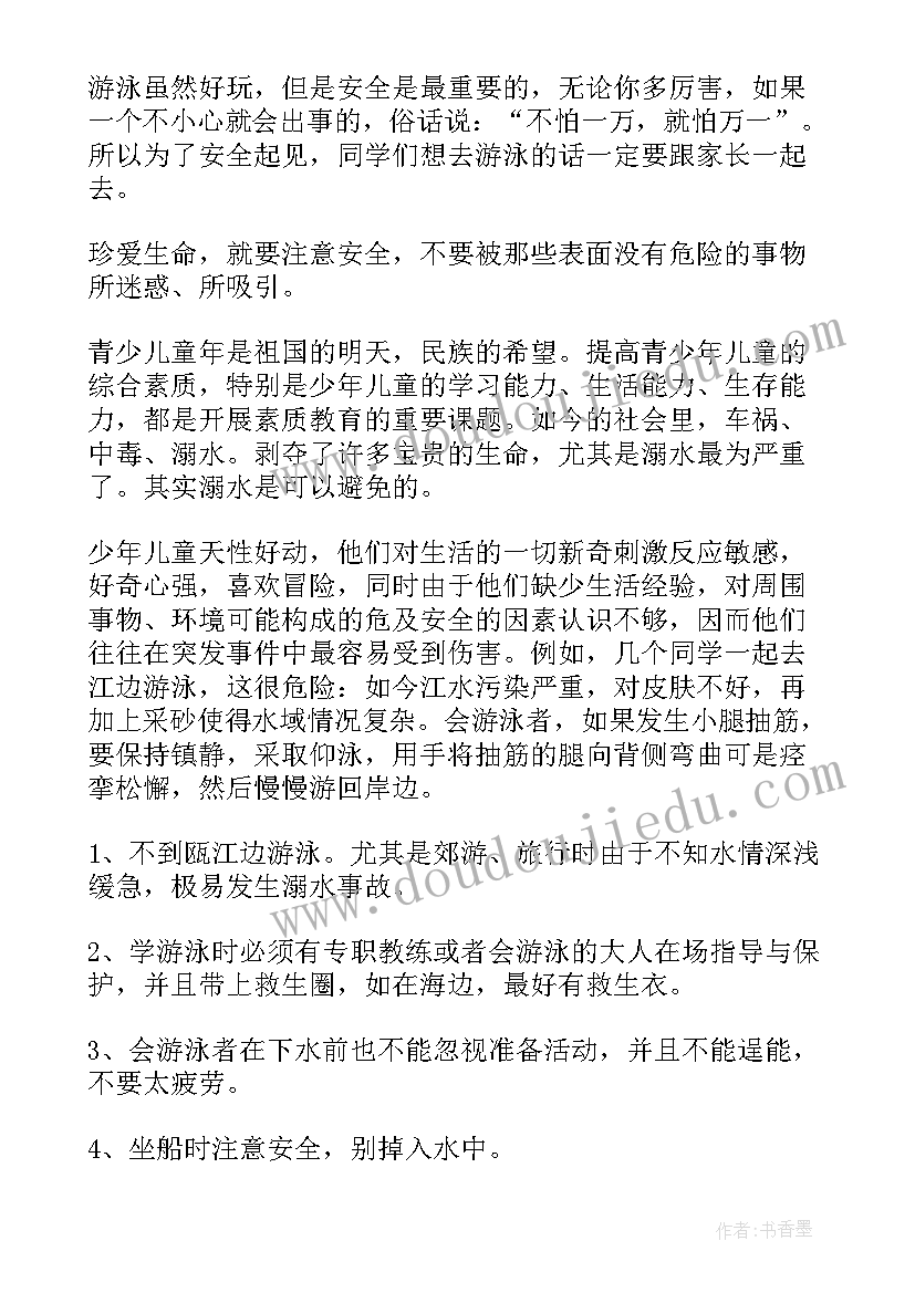 2023年倡导全民健身的演讲稿 生命的意义演讲稿(优秀7篇)