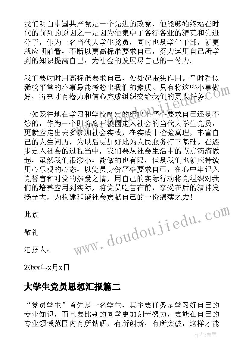 2023年绿色食物活动反思 幼儿园大班音乐活动教案及反思(通用5篇)