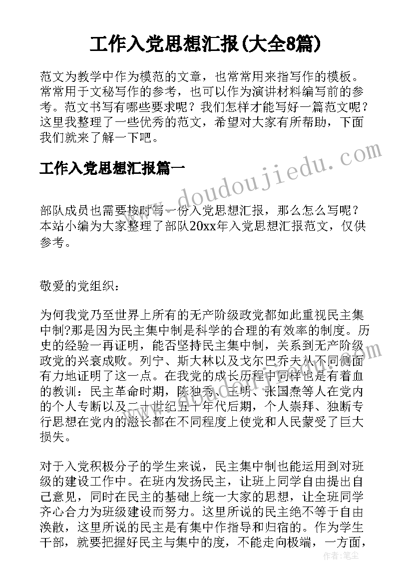 幼儿园小班新年科学活动教案设计意图 幼儿园小班科学活动教案(精选9篇)