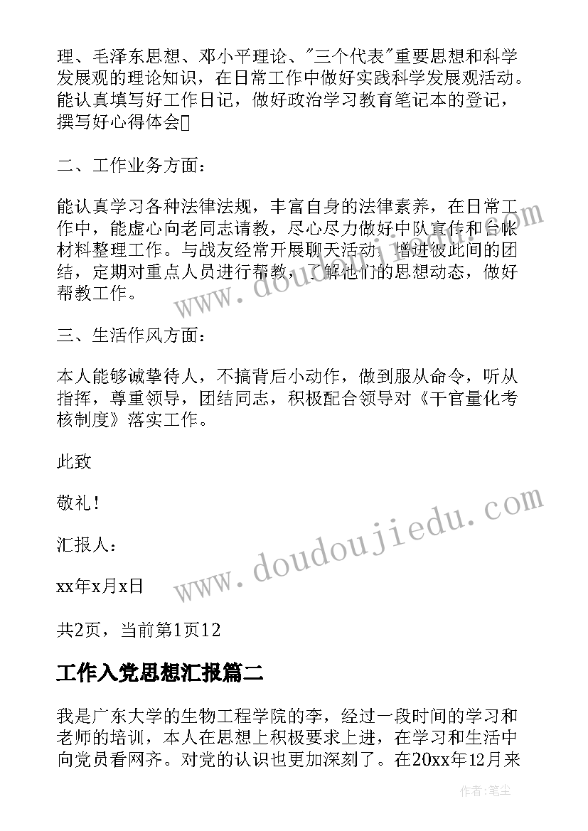 幼儿园小班新年科学活动教案设计意图 幼儿园小班科学活动教案(精选9篇)