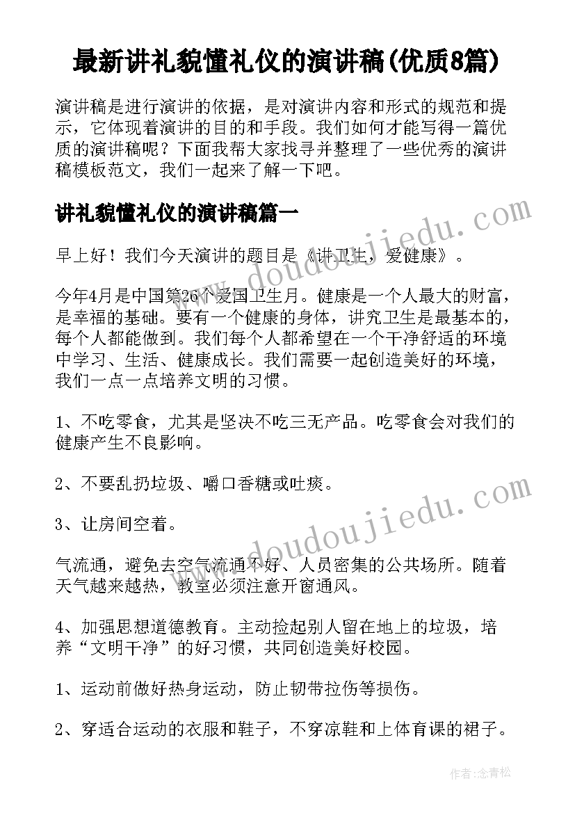 2023年六年级美术教学计划表(大全6篇)