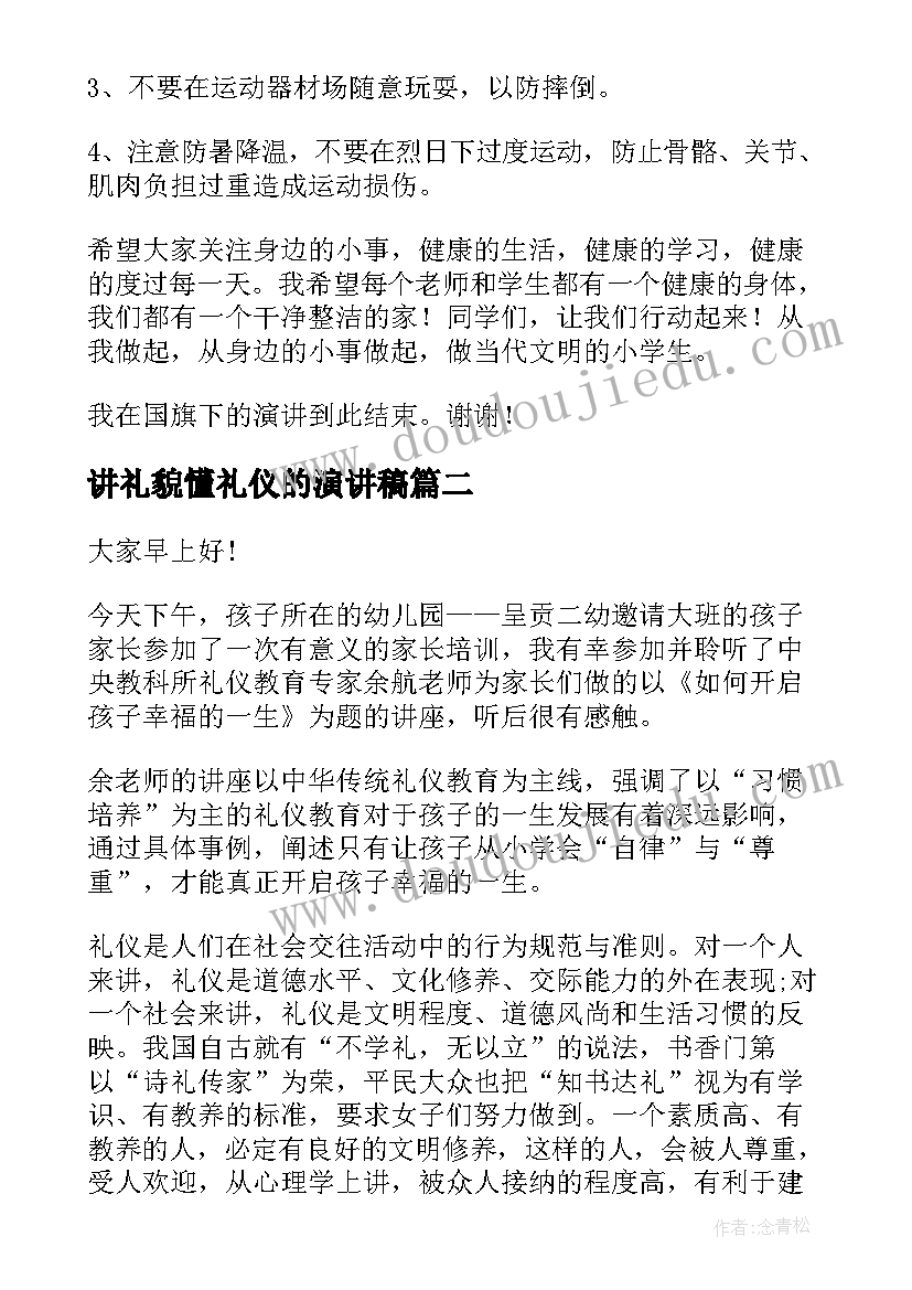 2023年六年级美术教学计划表(大全6篇)