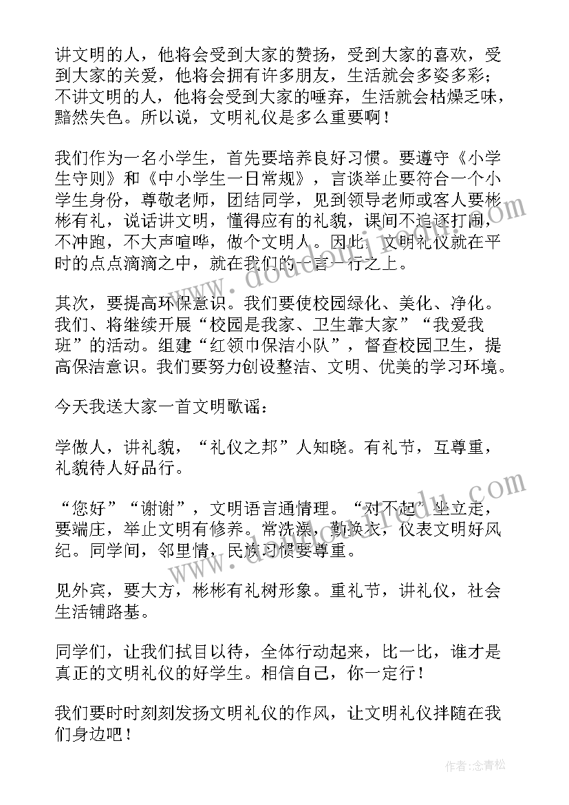 2023年六年级美术教学计划表(大全6篇)