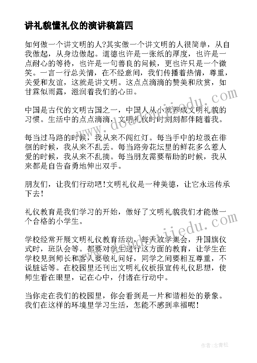 2023年六年级美术教学计划表(大全6篇)