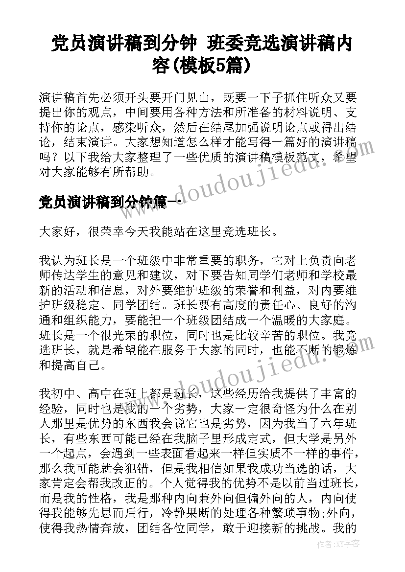 文学社活动计划及教案 文学社活动策划方案(通用7篇)