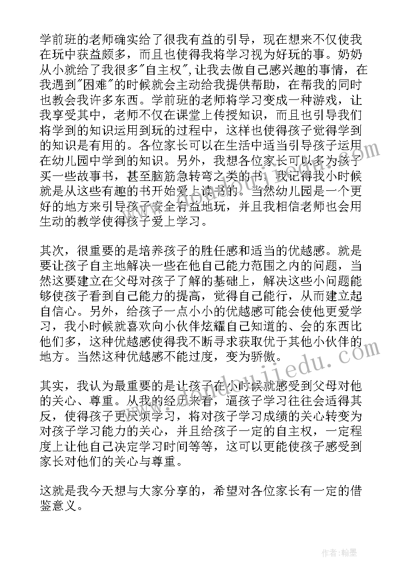 讲座会议演讲稿(模板8篇)