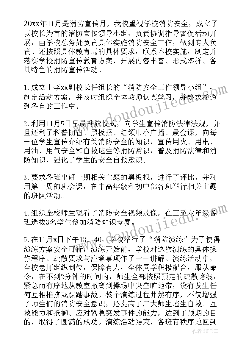 消防救援大队的故事演讲稿 消防救援大队事迹(模板5篇)