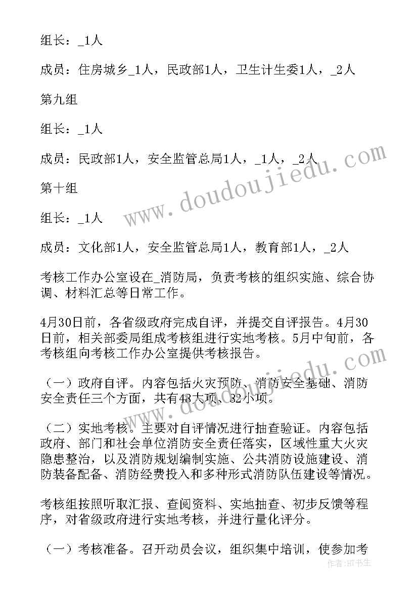 消防救援大队的故事演讲稿 消防救援大队事迹(模板5篇)