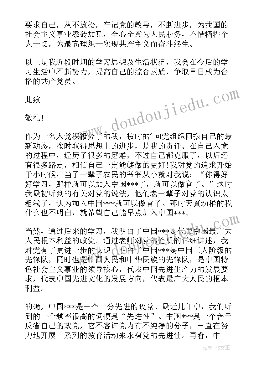 综合实践活动一年级可爱的小草教案 小学一年级综合实践活动教学计划书(汇总5篇)