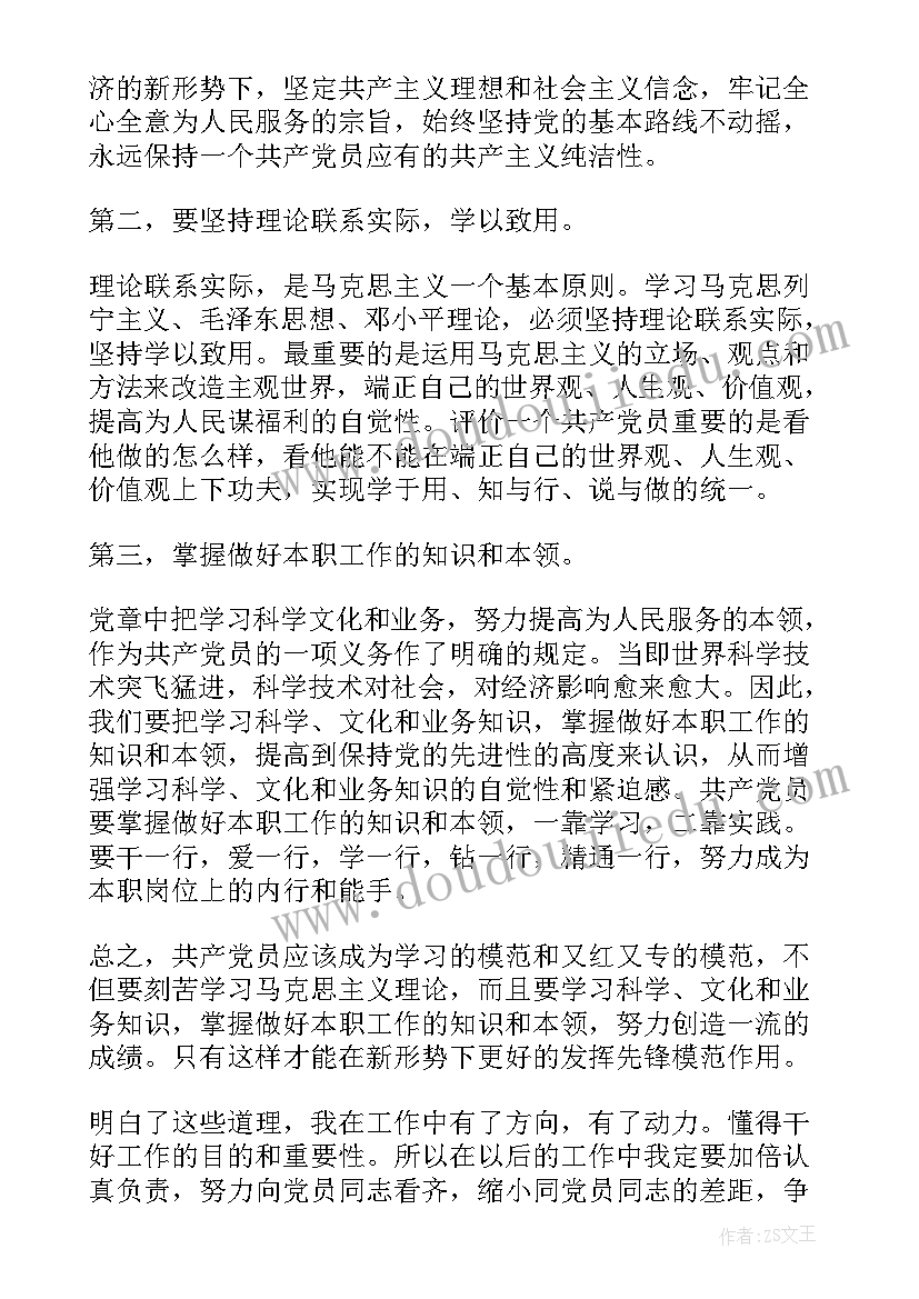 综合实践活动一年级可爱的小草教案 小学一年级综合实践活动教学计划书(汇总5篇)